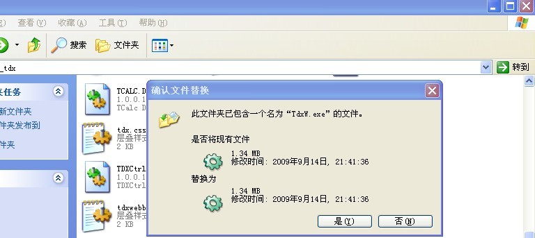 tdx2.jpg