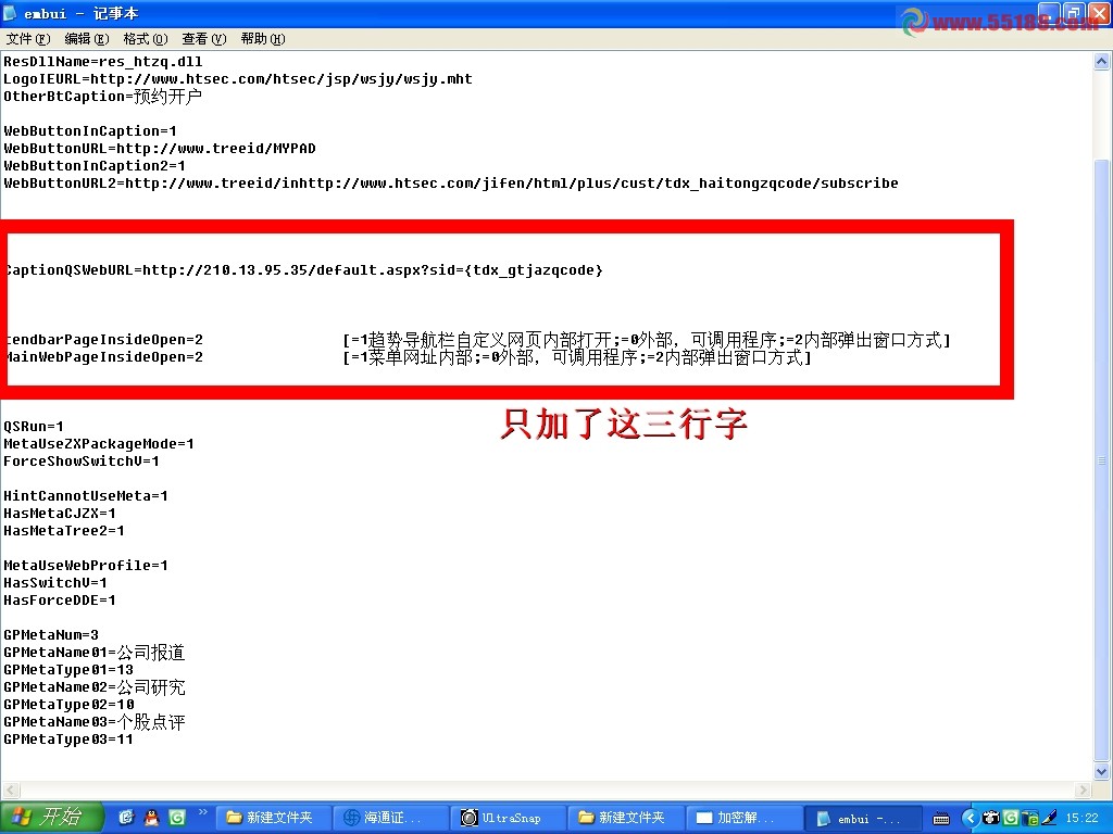 通达信加入国泰君安的资金流 资讯完美教程