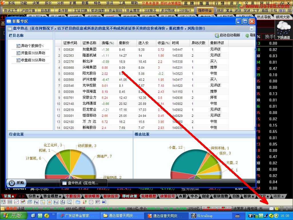 通达信普天同庆叁版资金流的添加方法,附资金流文件下载